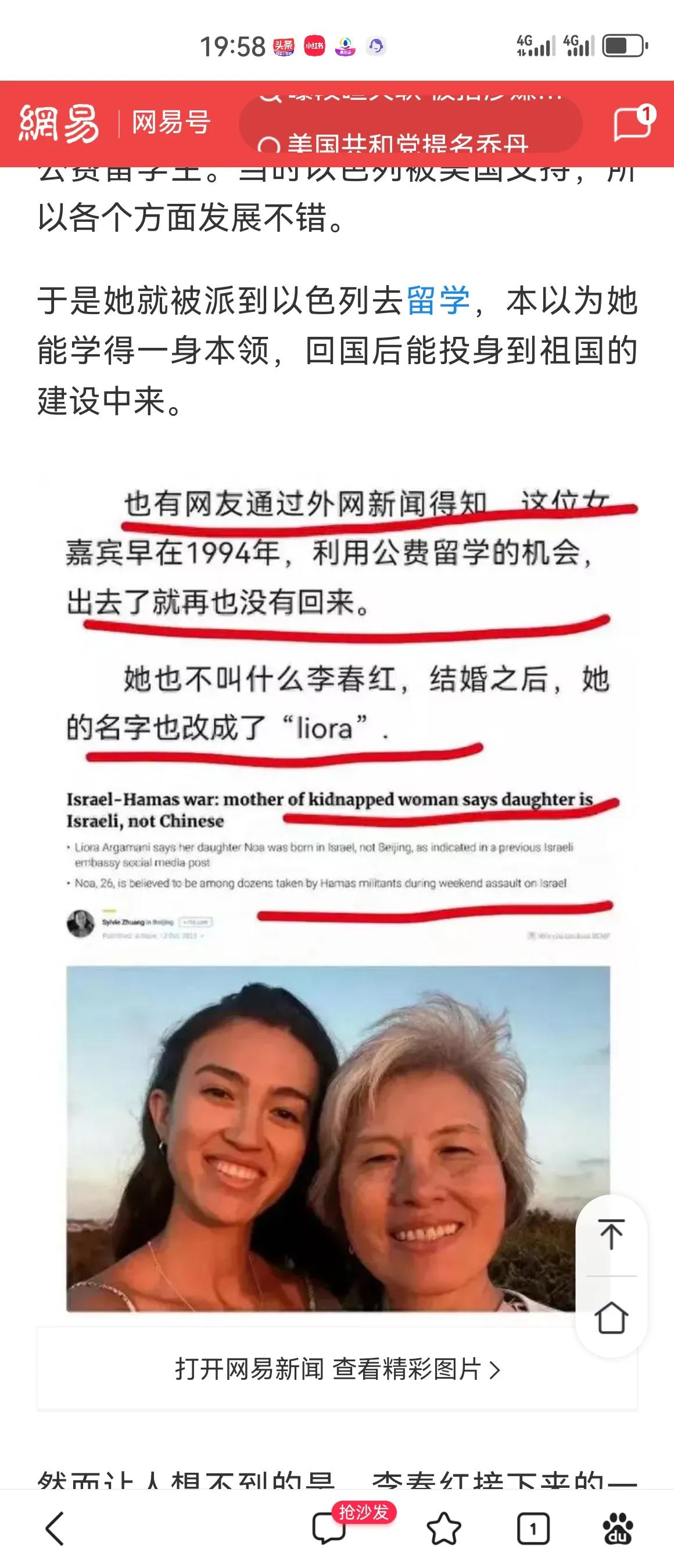 “我是以色列籍，你们中国人就不帮助我了吗？我觉得帮助我是人人的义务，这是义务。”