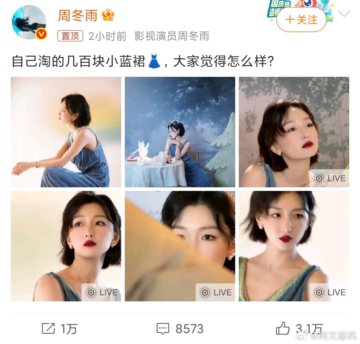 周冬雨穿自己淘的裙子走红毯除了平板了一点，周冬雨越来越有女人味了，这身打扮还是很