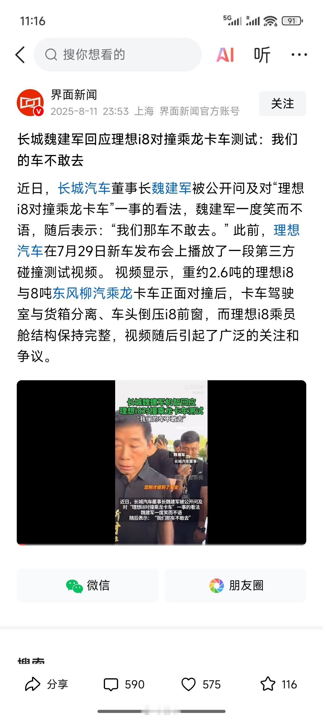 “你非得让我得罪人”[doge] ​​​