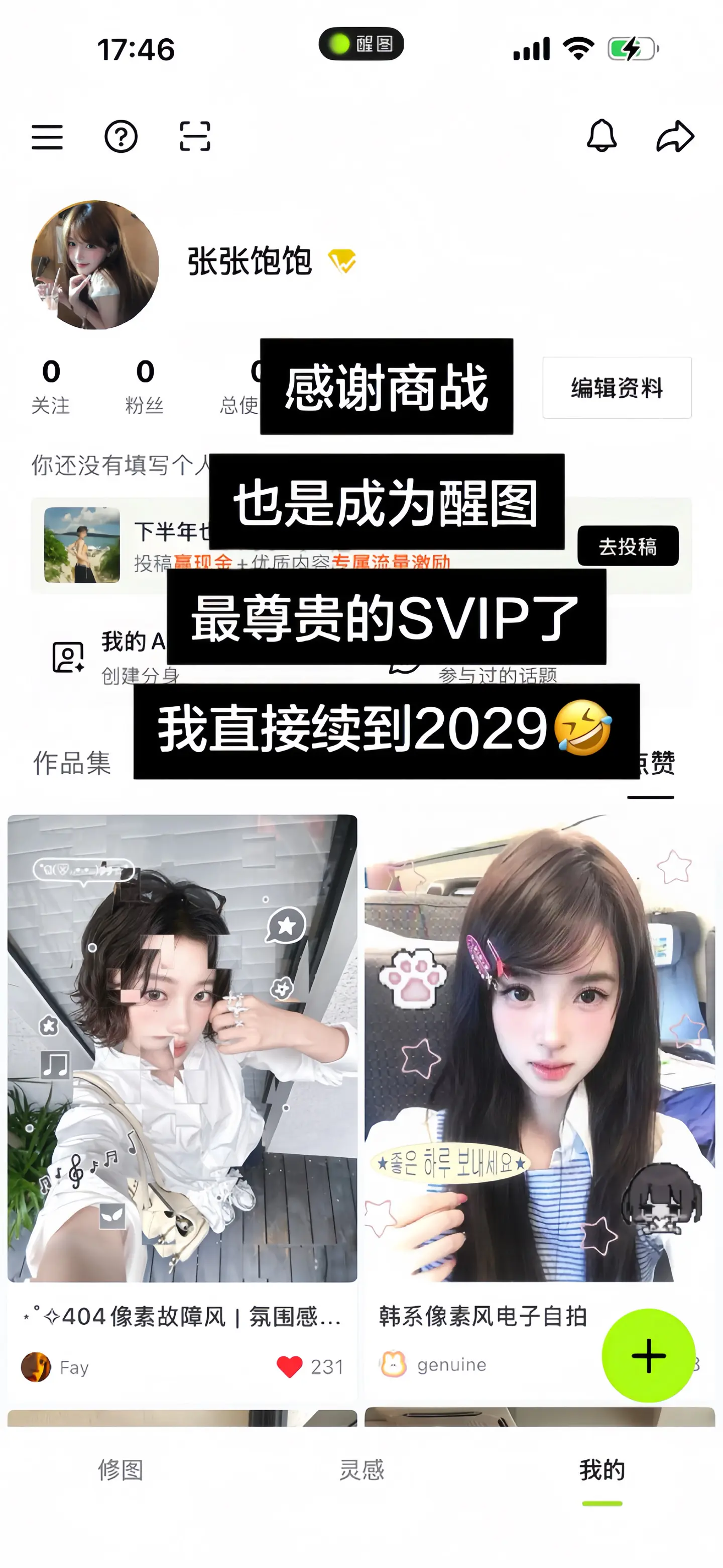 窝趣!感谢商战真的直接颠覆我的认知了!现在看到的赶紧冲啊!我好害怕它会突然消失