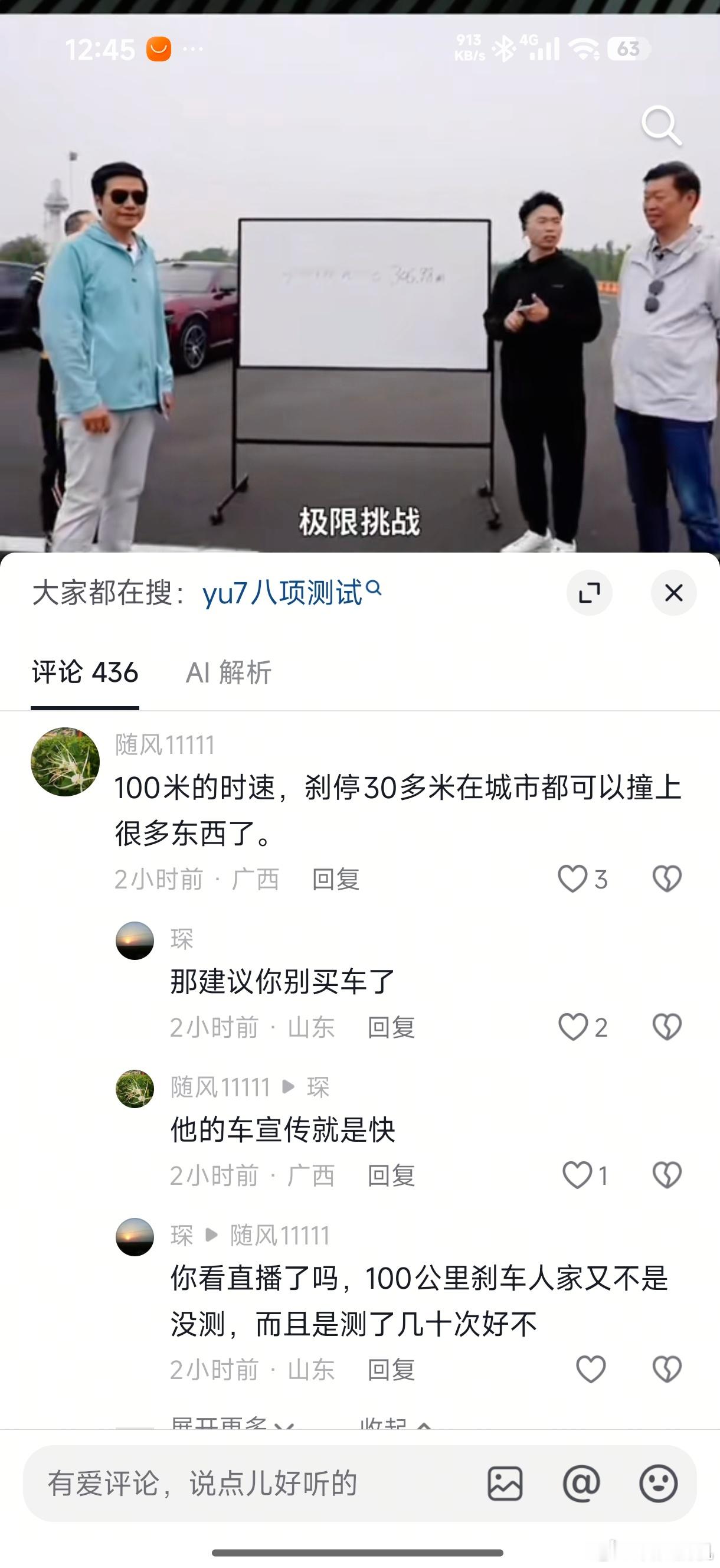 ？？？我去，这关注的角度还真是不一样，小米汽车确实主打速度性能，因为这是汽车工业