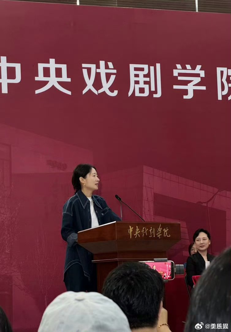 刘敏涛中戏开学典礼讲话 刘敏涛中戏开学典礼变小哭包 刘敏涛的发言，温柔又有力量。