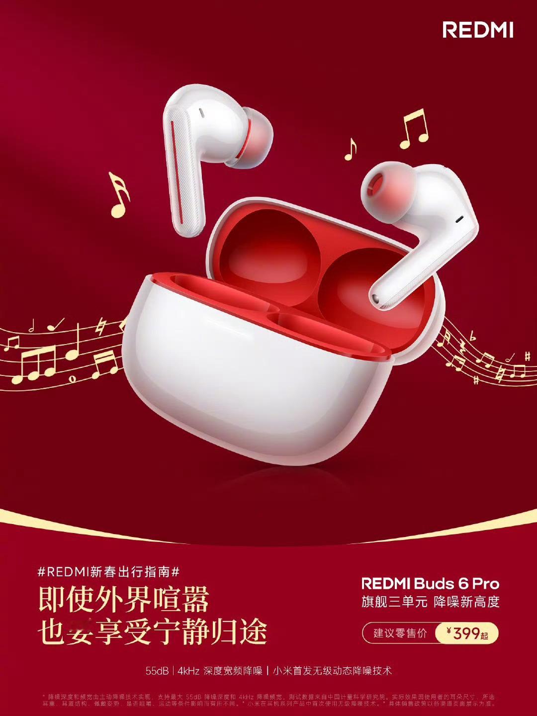 过年回家坐高铁，人多的时候戴上降噪耳机，感受55db的深度降噪，感觉整个世界都清