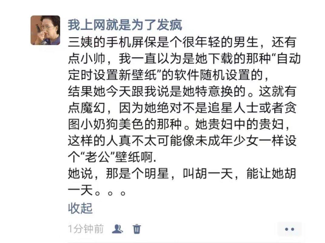 《好奇葩的出圈方式》 ​​​