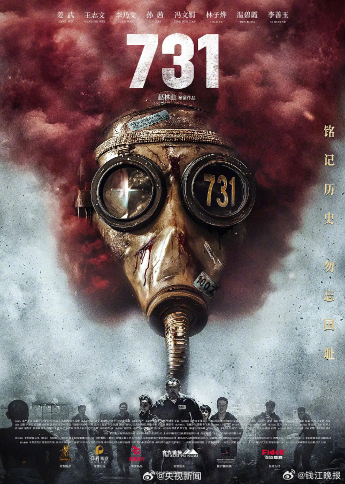 #731定档#【又有一批新片定档发布，《731》将于9月18日上映】又有一批影片