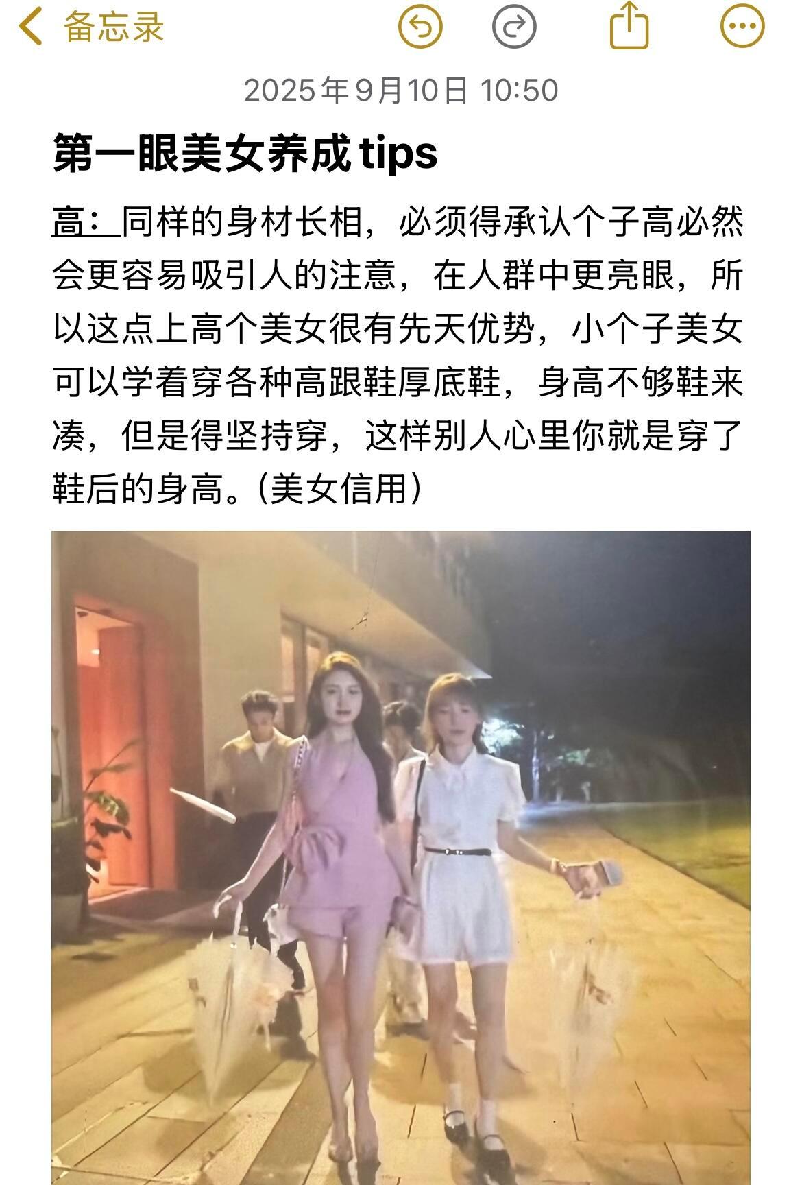 第一眼美女养成tips cr 唐泽奈香 ​​​