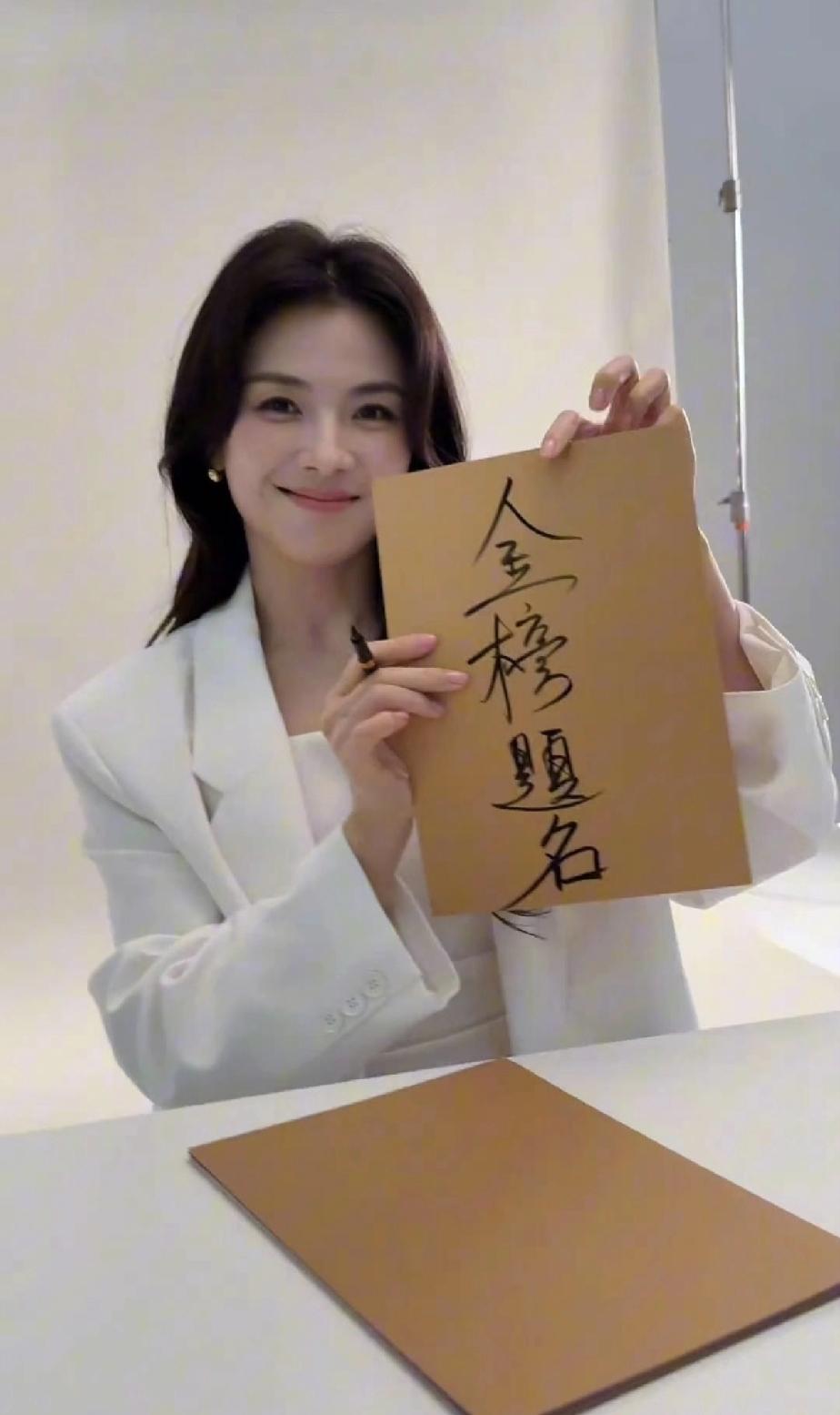 刘涛因为字写的丑被吐槽了...
不吹不黑，
作为女明星来说，
这毛笔字已经可以打