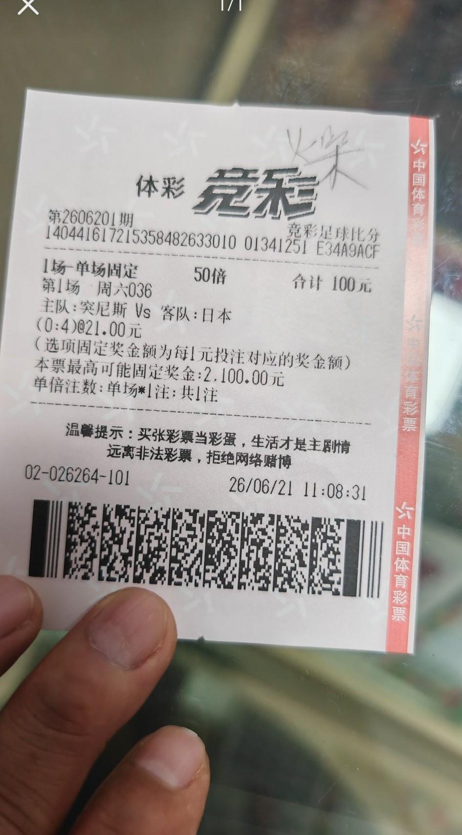 还真有人猜对了日本队这个比分。
4-0大概是亚洲球队参加世界杯以来最大的赢球数，