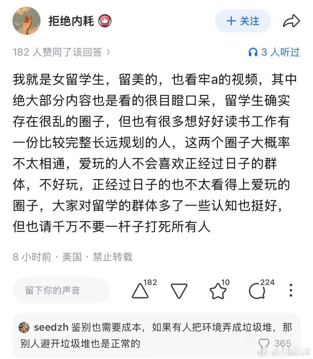 英国留学生吐槽牢A这位网友说得好，牢A让大家对留学的群体多了一些认知也挺好，不要