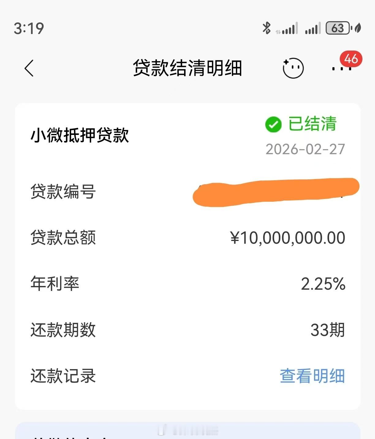 群里的朋友今天说，经营D银行这边要求上调利率。原本是2.25%年利率，1000万