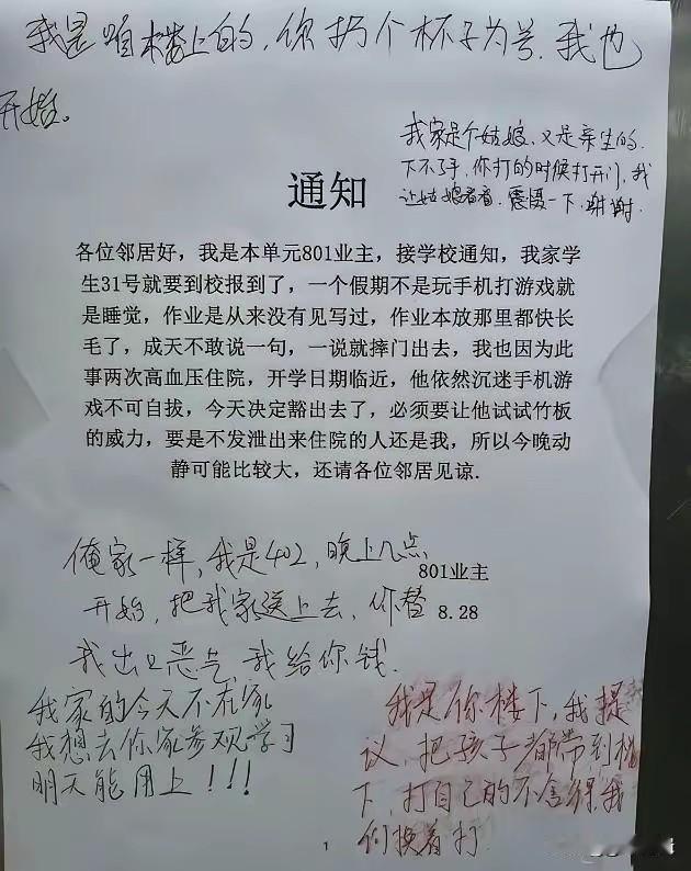 你就说搞笑不搞笑！