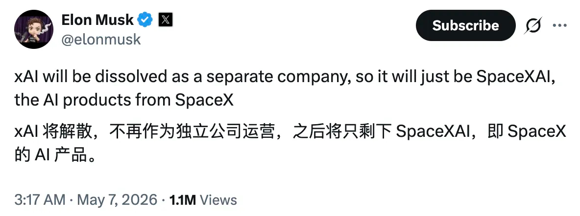 摊牌了，马斯克的 xAI 搞不出来宣布解散了。马斯克官宣 xAI 正式解散，不再