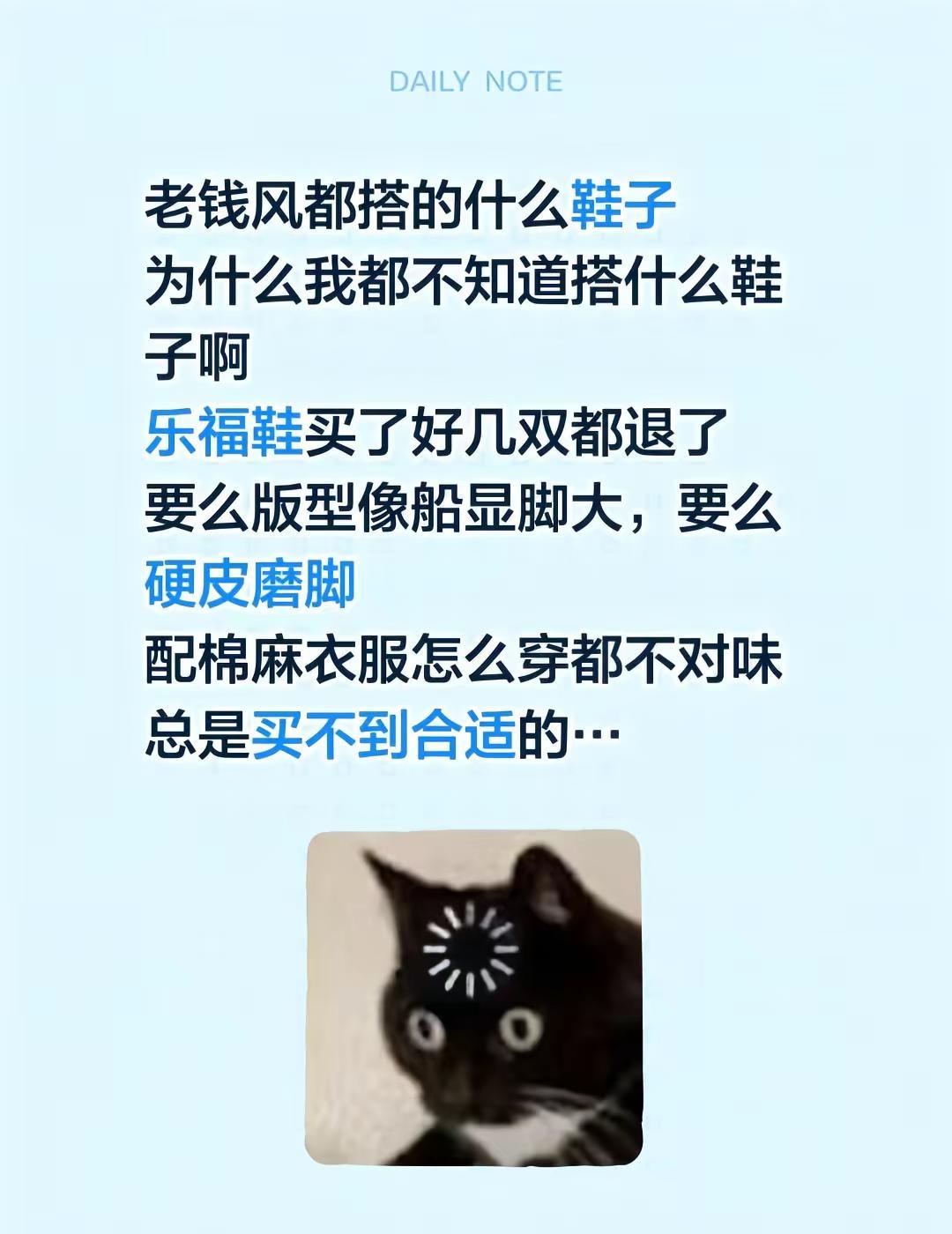 大家都穿的什么鞋子配棉麻的衣服啊？lP乐福鞋和卡骆驰，哪个更好穿啊？老钱风松弛感