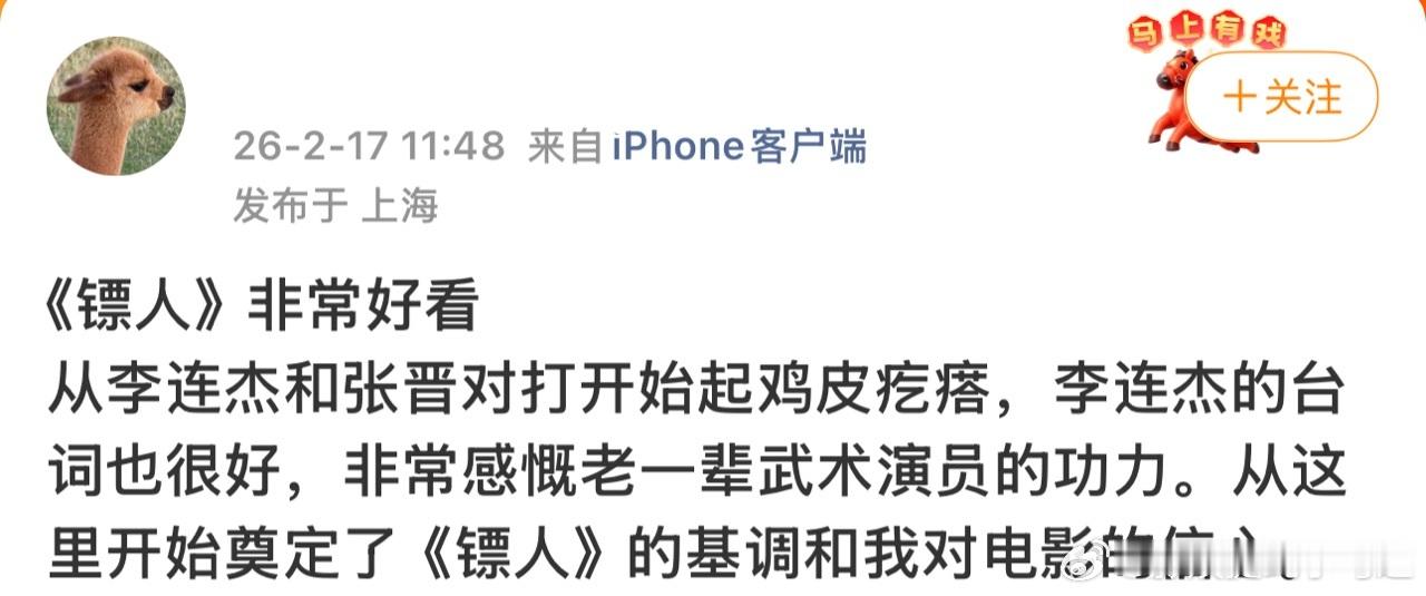 镖人 好看镖人 真的好看疯了！完全疯了！我看完《镖人》出来现在整个人就是：爽！太