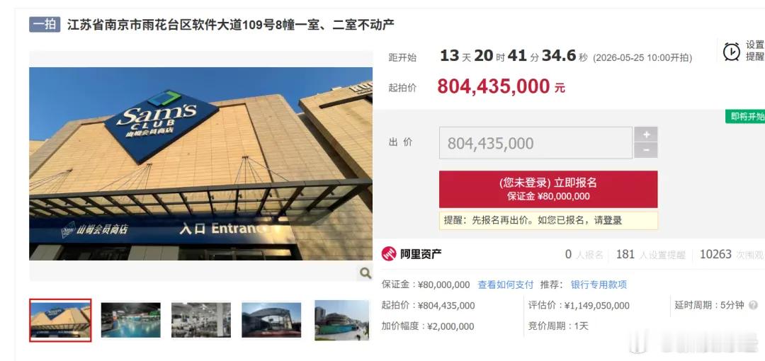 【山姆回应南京门店欠租887万】山姆称不存在故意欠租 针对山姆南京雨花台店租金的