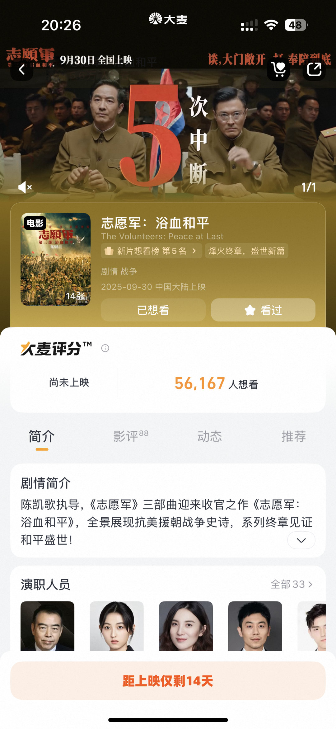 国庆来个电影搭子 ​​​