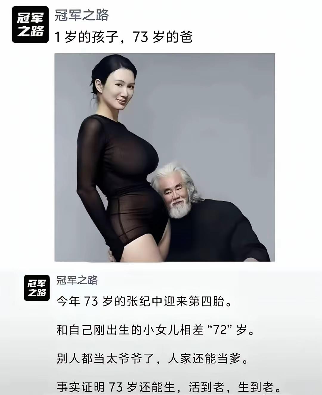 这么大年龄生，对孩子不好，沟通有代沟，以后开家长会不会孩子自卑啊