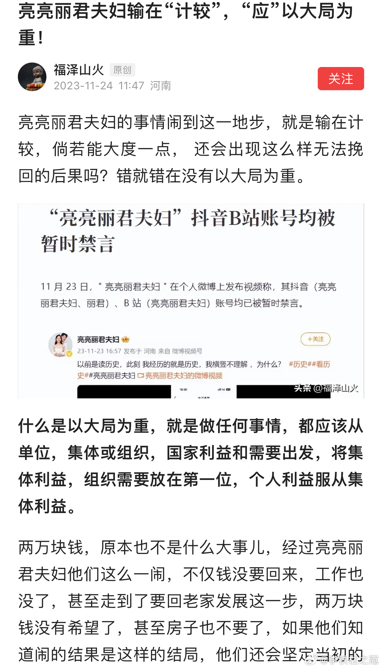 仔仔细细看了，这篇文章就是这样想的，并不是什么帆船[吃惊] ​​​