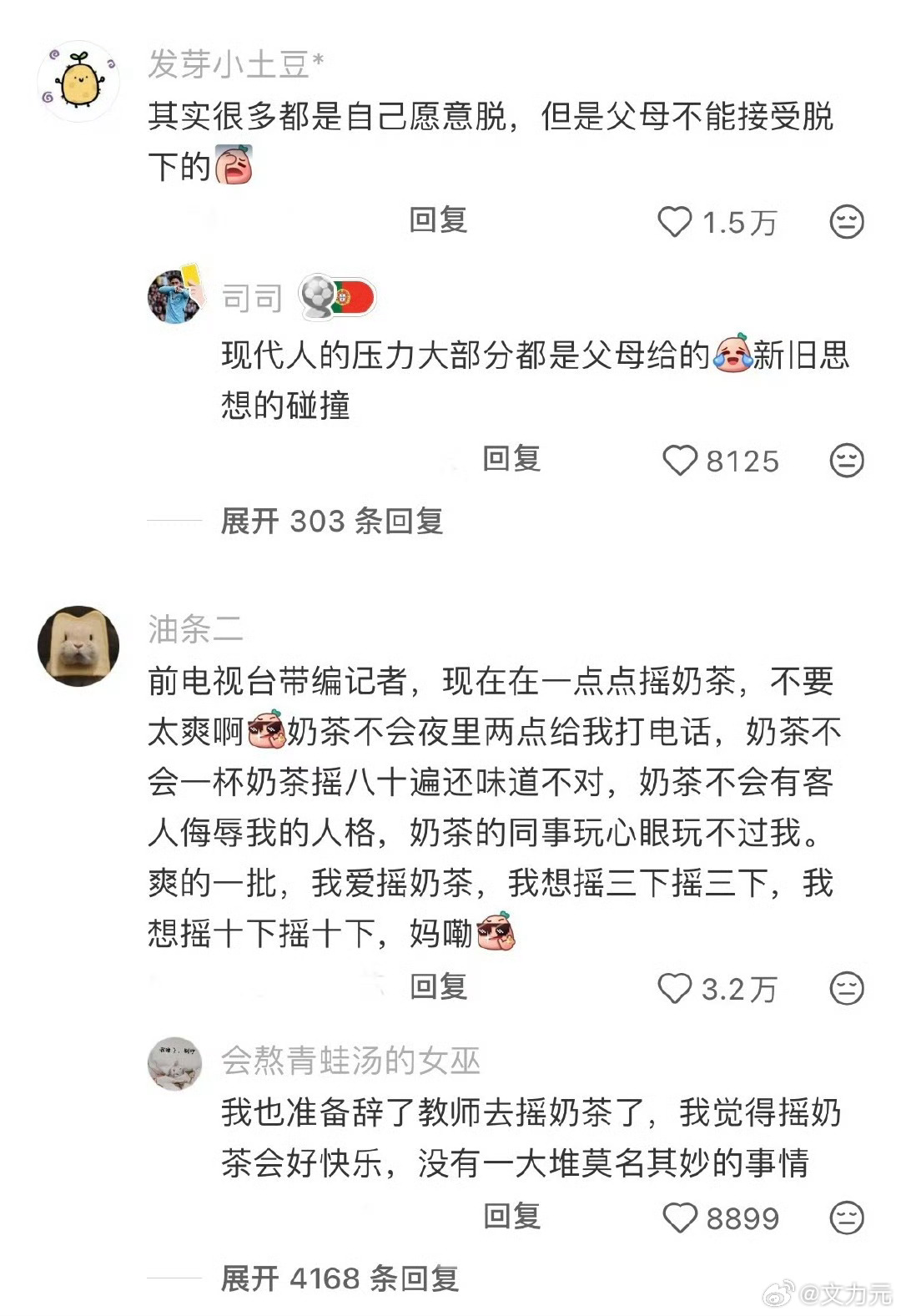 脱下长衫才发现打工有多爽，这个，我身边有朋友其实就是脱不下长衫，导致现在自己过得