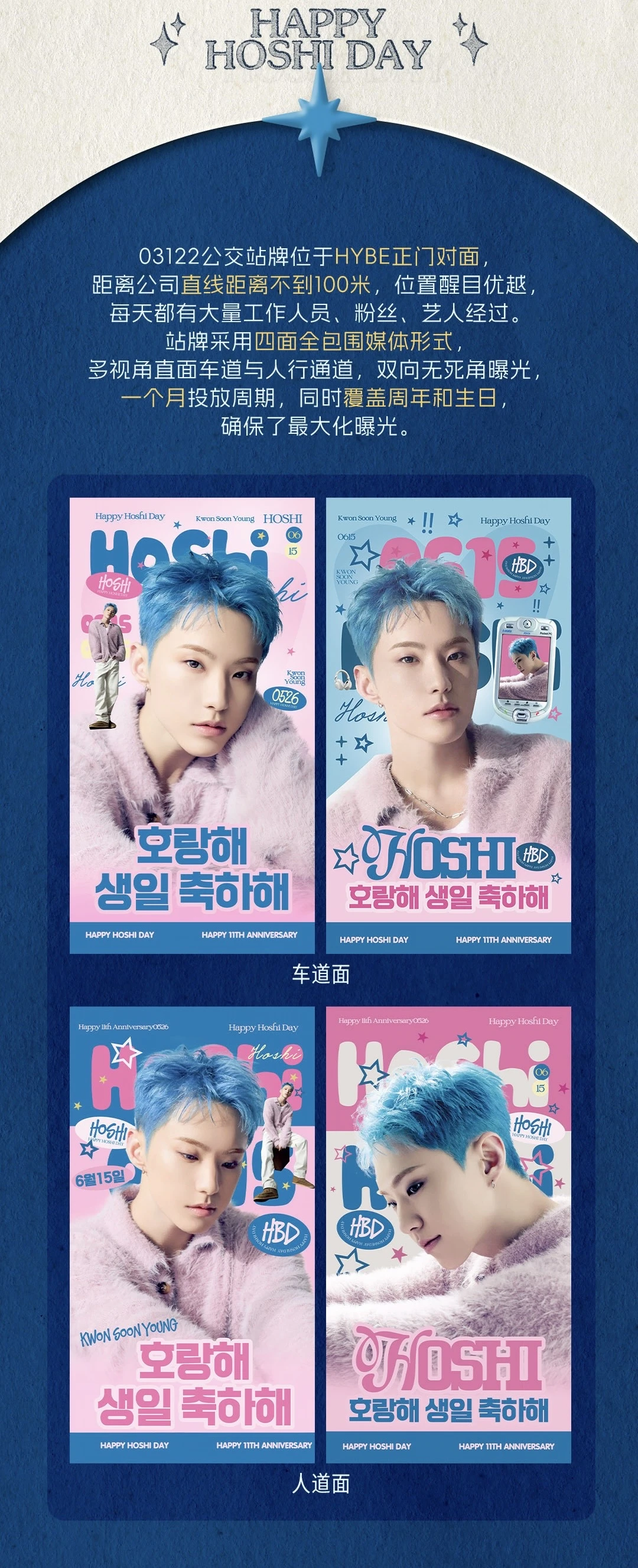 🎀𝗣𝗮𝗿𝘁.𝟭【𝙃𝙔𝘽𝙀正门公交站牌】