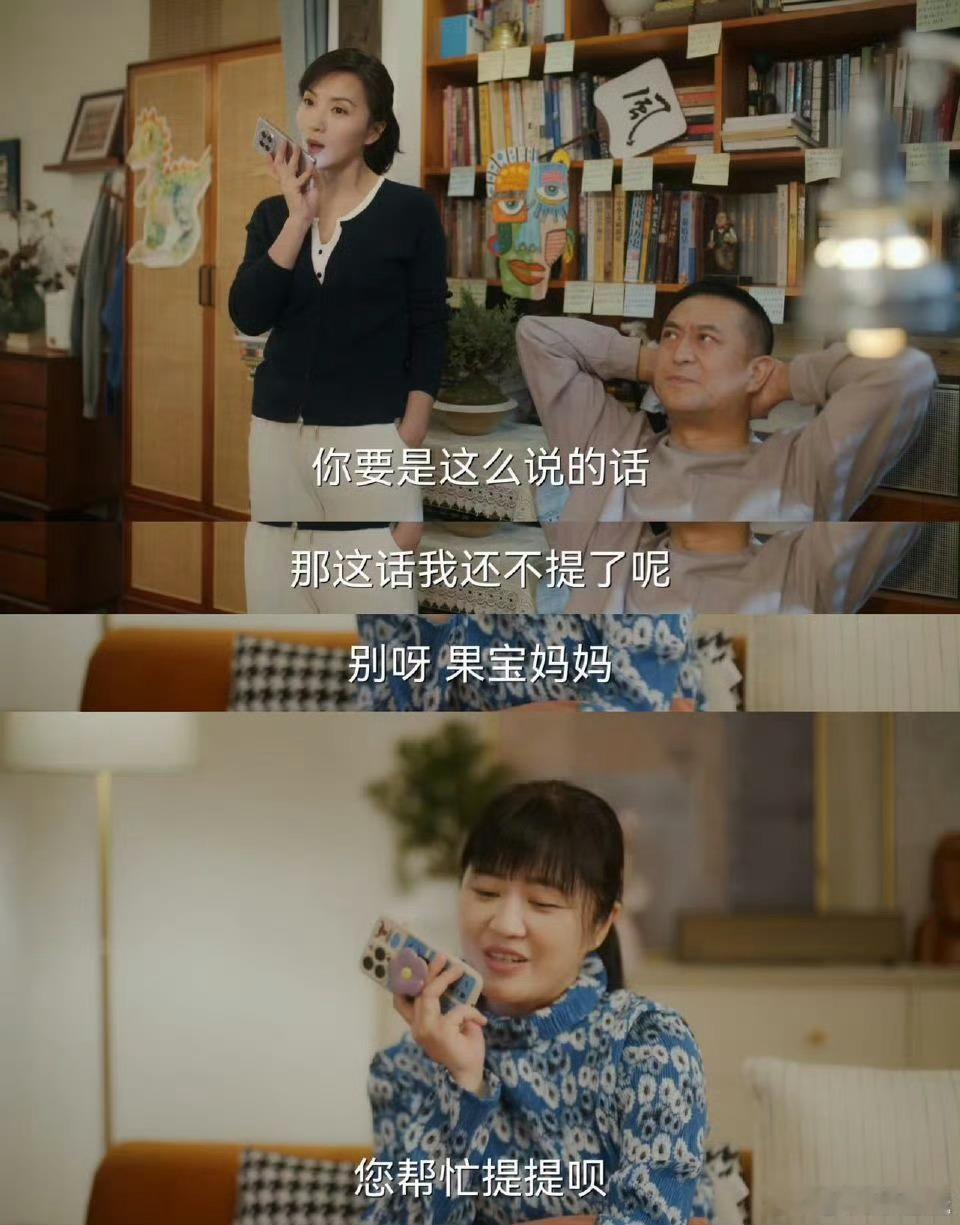小学家长开团基础秒跟就不基础   这剧情也太真实了吧！ 《欢乐家长群2》这段直接