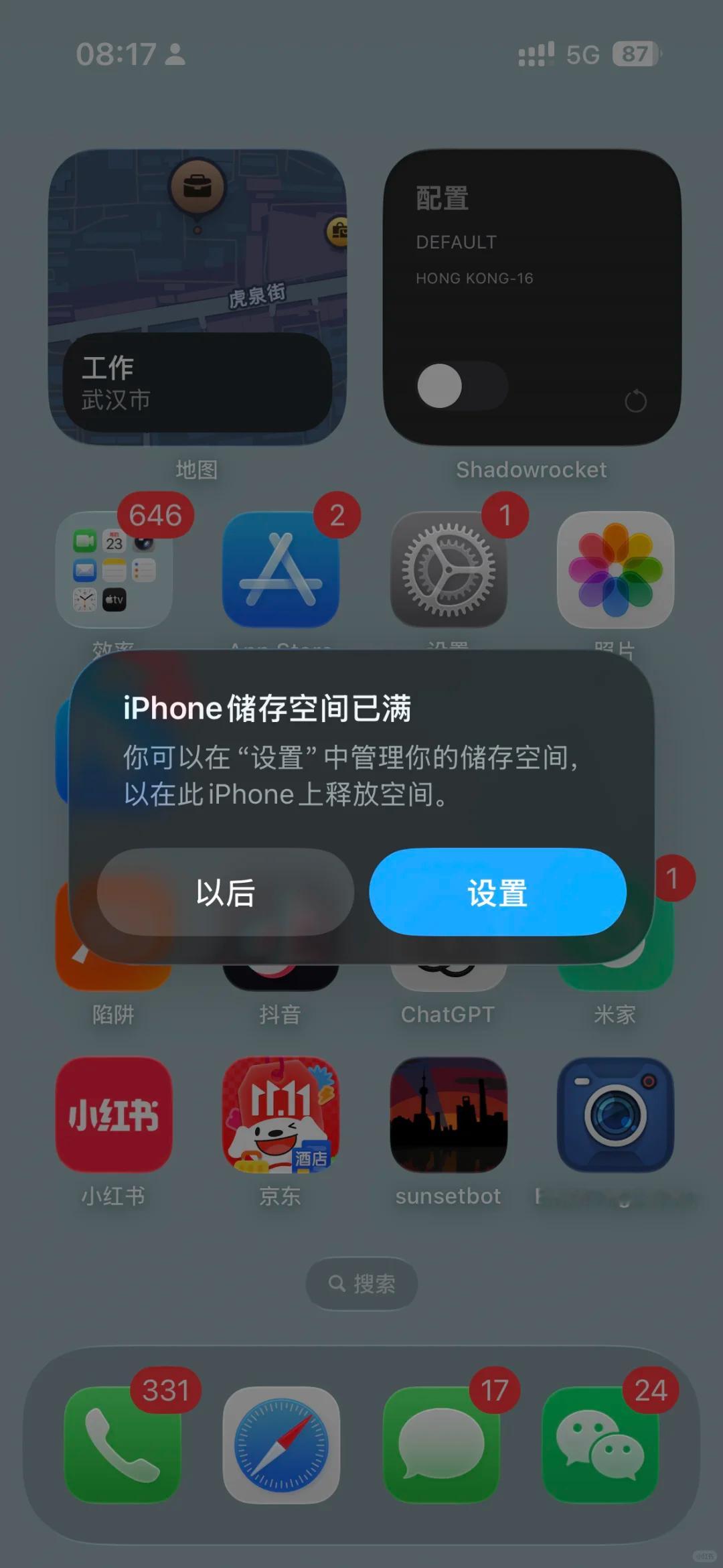 iPhone千万不能把内存用完 确实不能用的太慢，当系统提醒你的时候你就差不多可