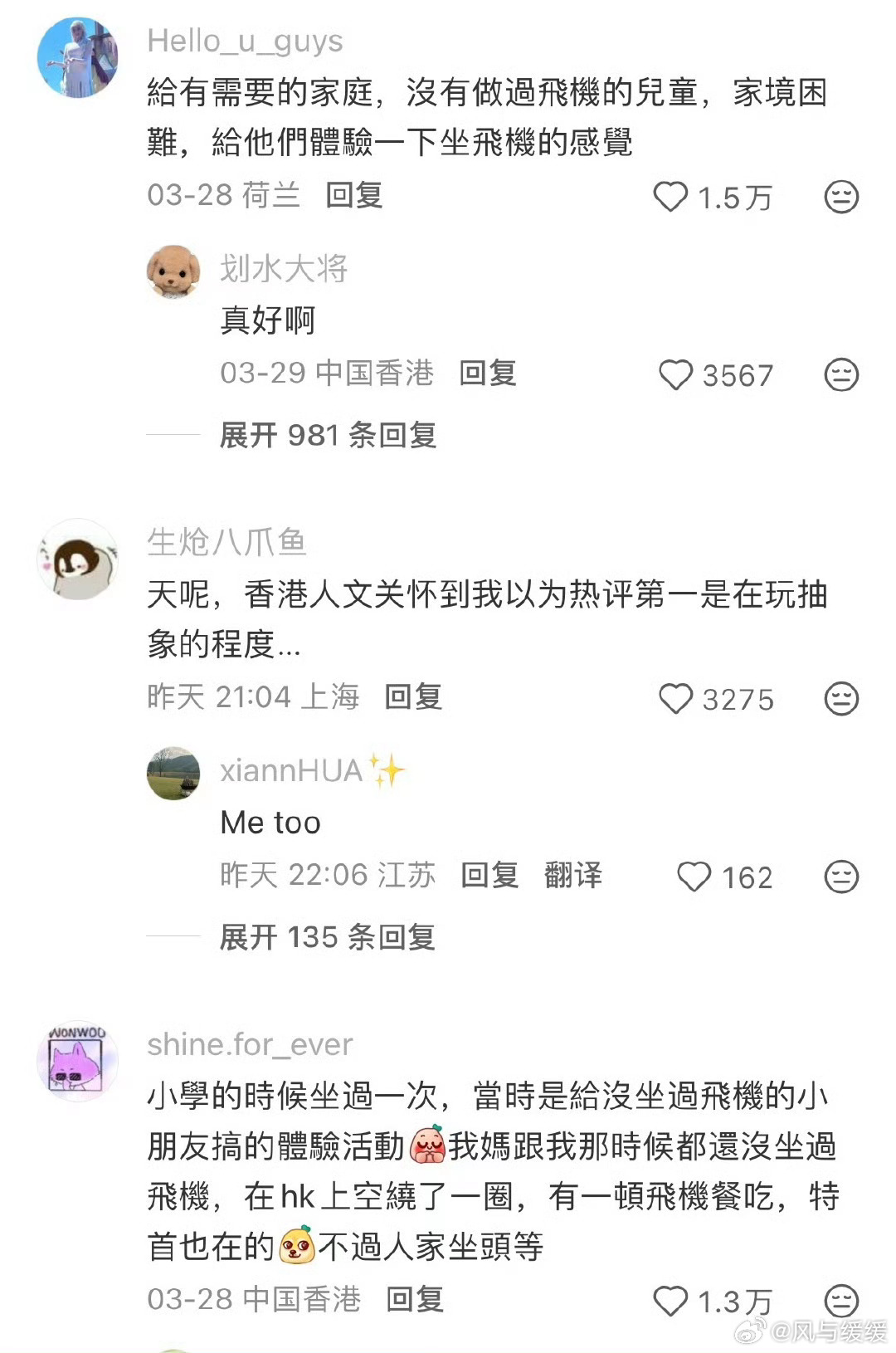 如果世界是一座巨大的孤岛，那么这趟“香港飞香港”的航班，就是连接所有孤独与温暖的