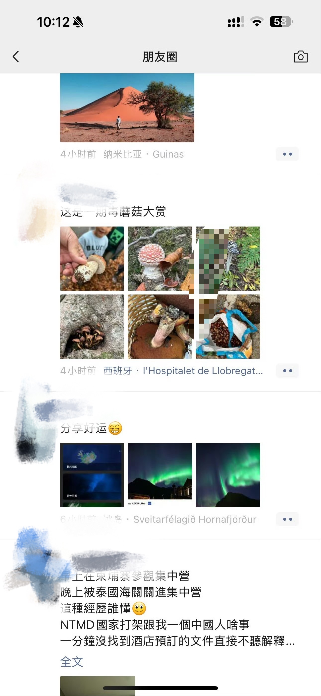 为什么我的翅膀总是硬硬的因为这些人都是我在旅行里有过交谈的人他们能去地球上任何的