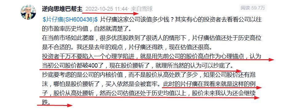 如果没有认真研究、思考过一家企业的内在价值，而只是盯着企业过往的股价高点，就选择