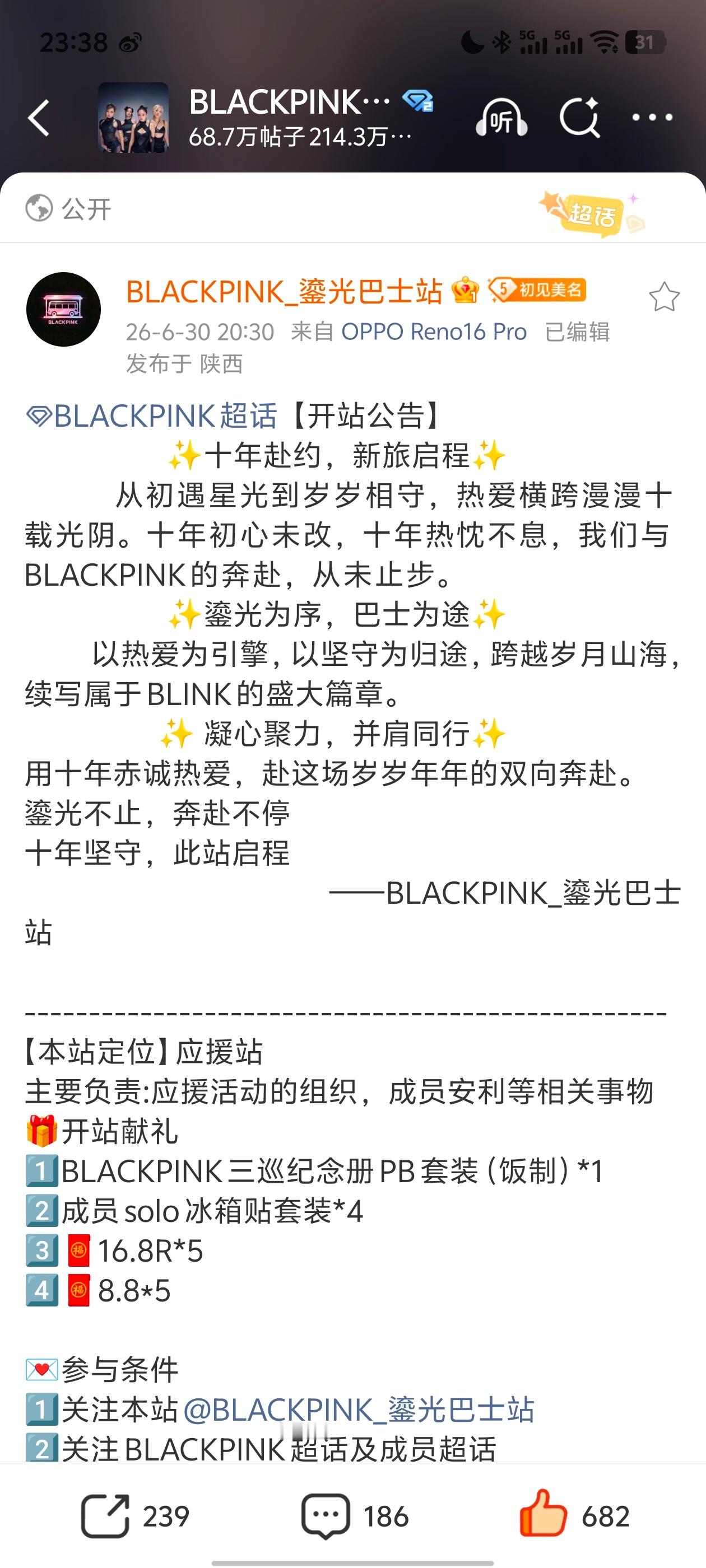发个开站公告这么多zzp，我的呢？洪家军！ 