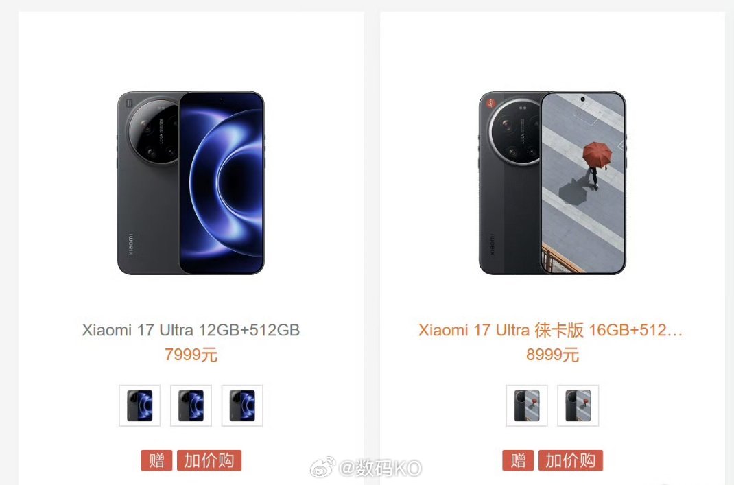 小米17Ultra全系涨价小米17Ultra全线涨价1000 ​，调价之后，普通