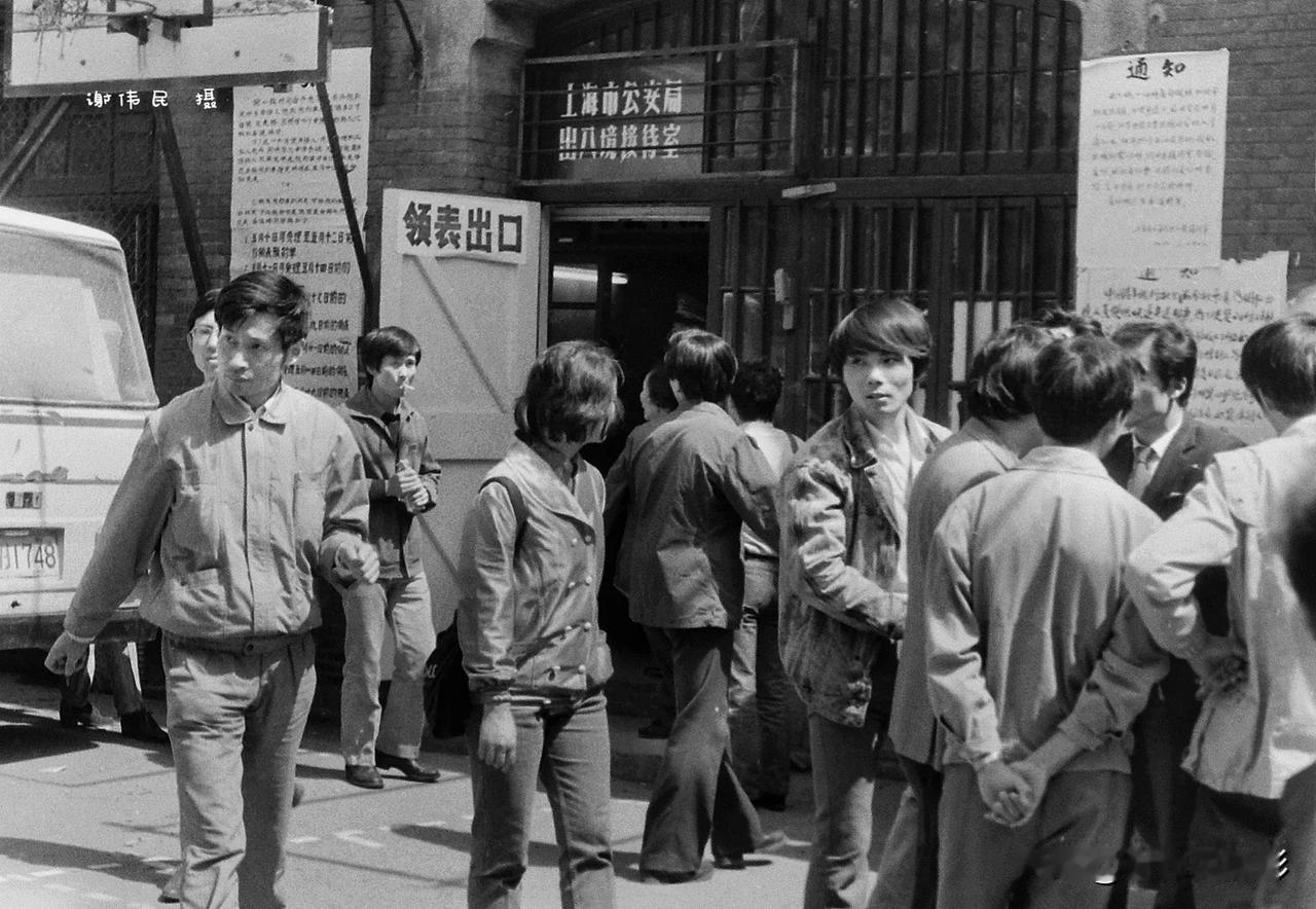 #谢伟民老照片#  1988年5月20日，沪上昆山路上海市公安局出入境办公室门前