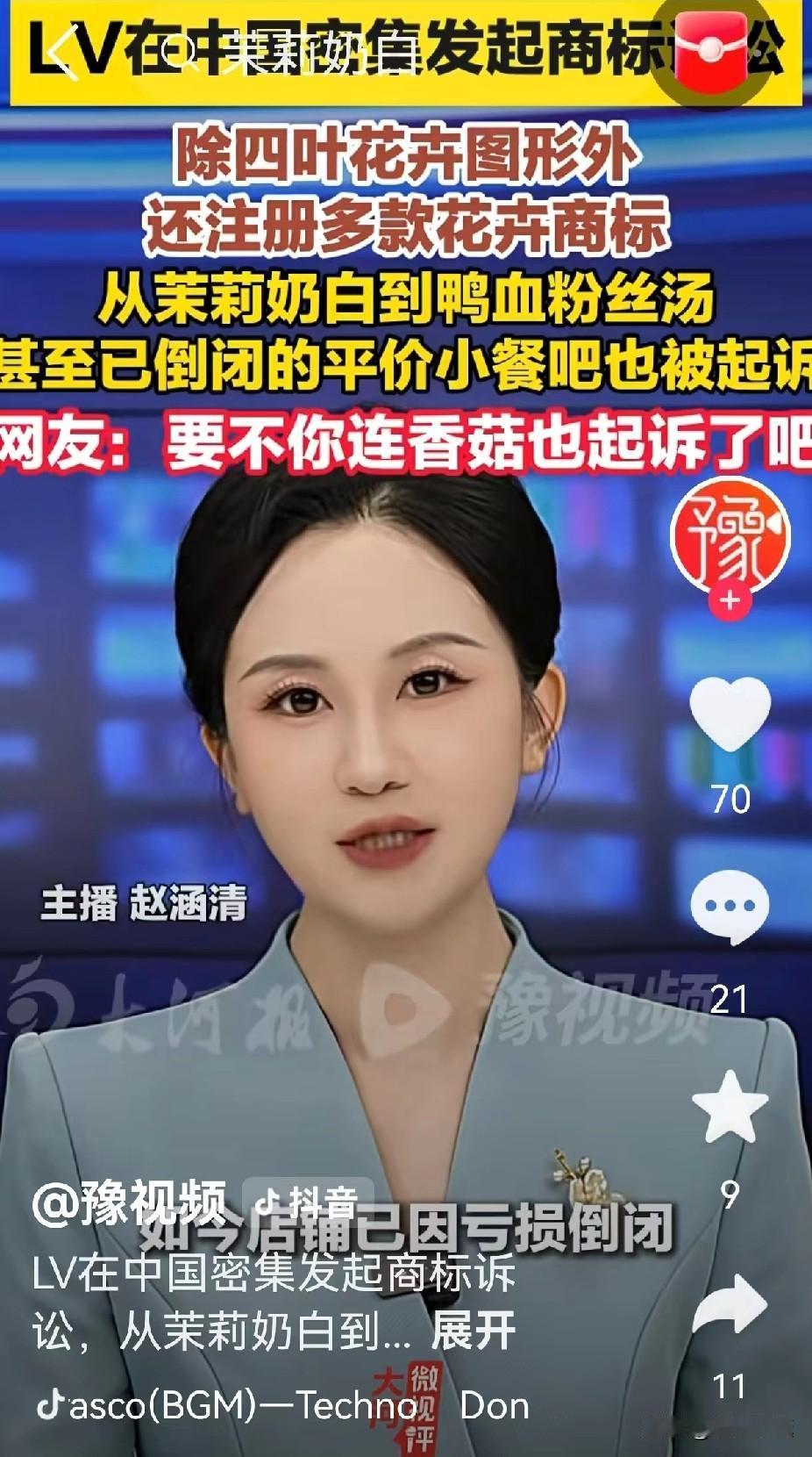 LV又在宁波告人了。
而且这次，炮口对准的，不是什么造假工厂，而是一堆宁波本地的
