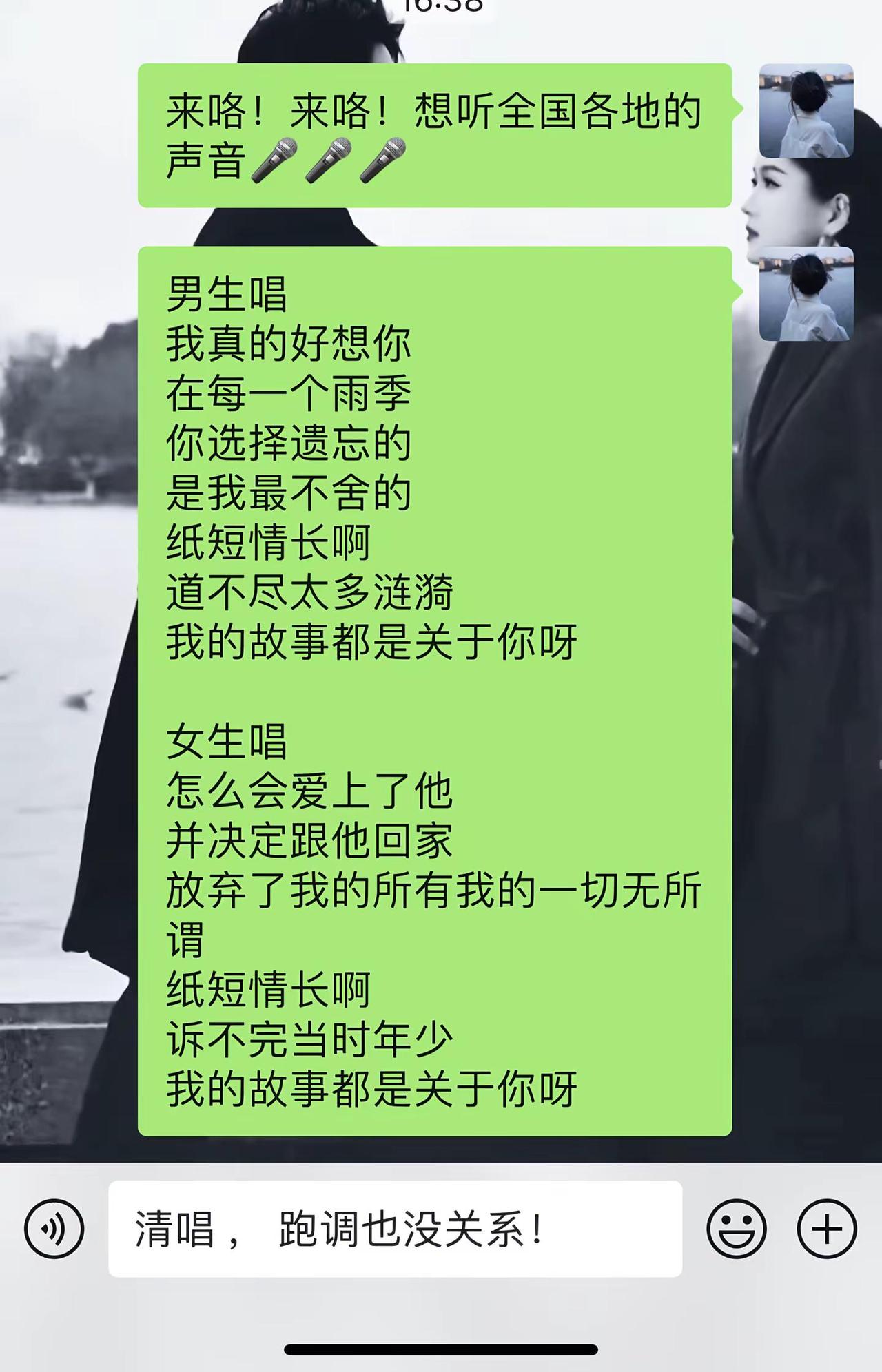 用歌词聊天 纸短情长清唱 伴奏音乐