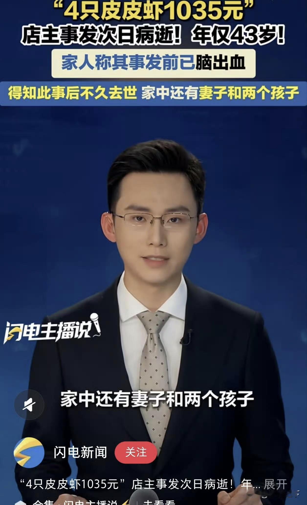 老板已经去世了，他开始慌了把，官方说售价属于正常！ 心虚了？吃白食失败了？

