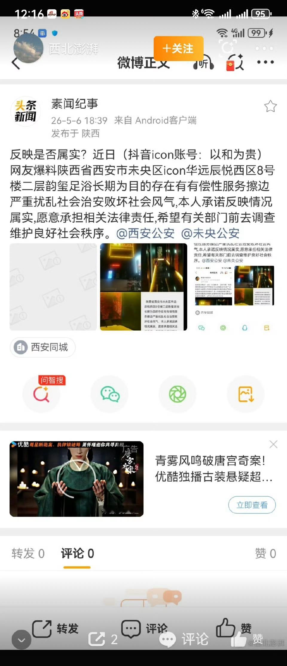 分享图片 