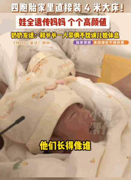 幸福感直接溢出屏幕！河南，这户四胞胎家庭，四个萌娃完美复刻妈妈的高颜值，为了解决