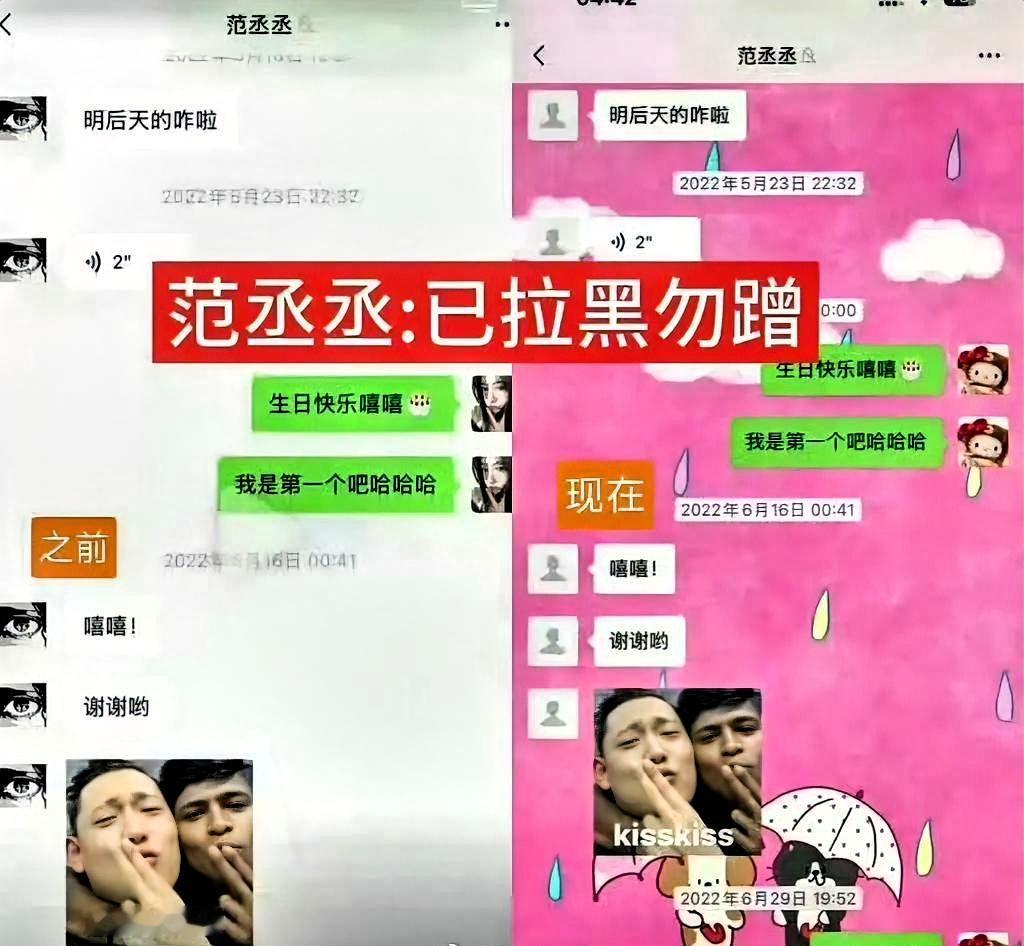 司晓迪甩了张聊天记录想锤范丞丞。

网友放大一看——头像跟之前发的不一样。

P