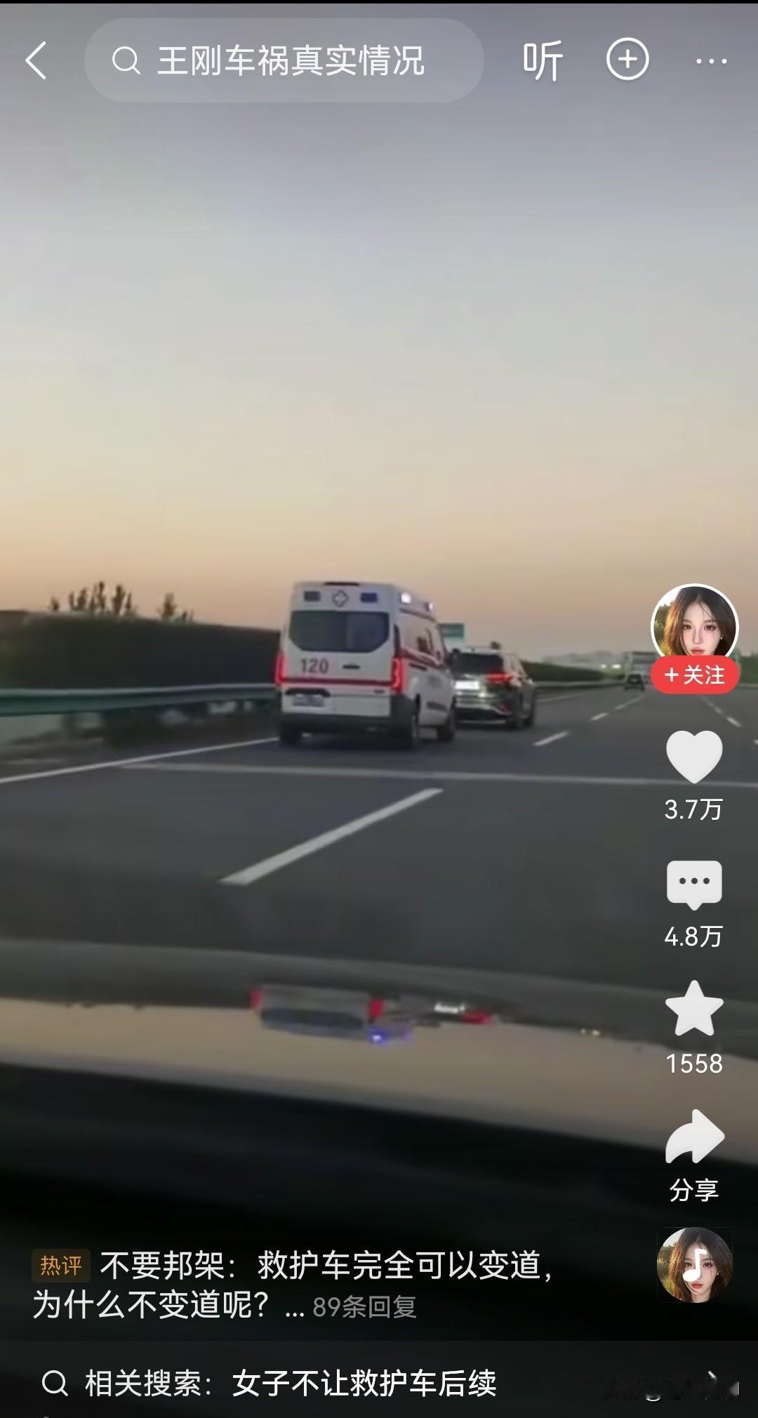看到没？
救护车在后，
疯狂闪灯，
前车就是不让，
右侧车道空着，
谁的问题？