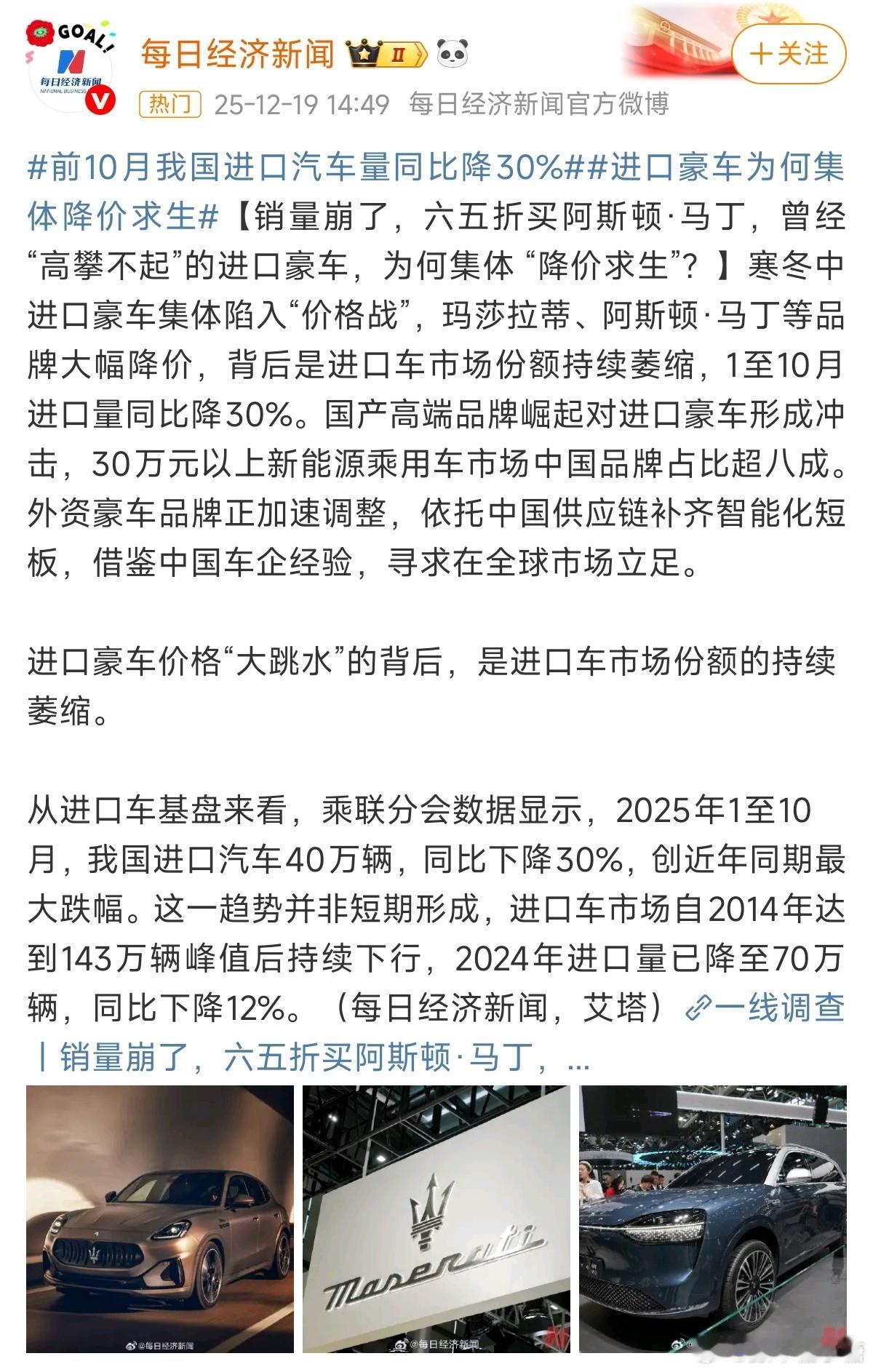 进口豪车为何集体降价求生大V聊车 以前豪车的品牌属性能给到很大的“面子”而现在对