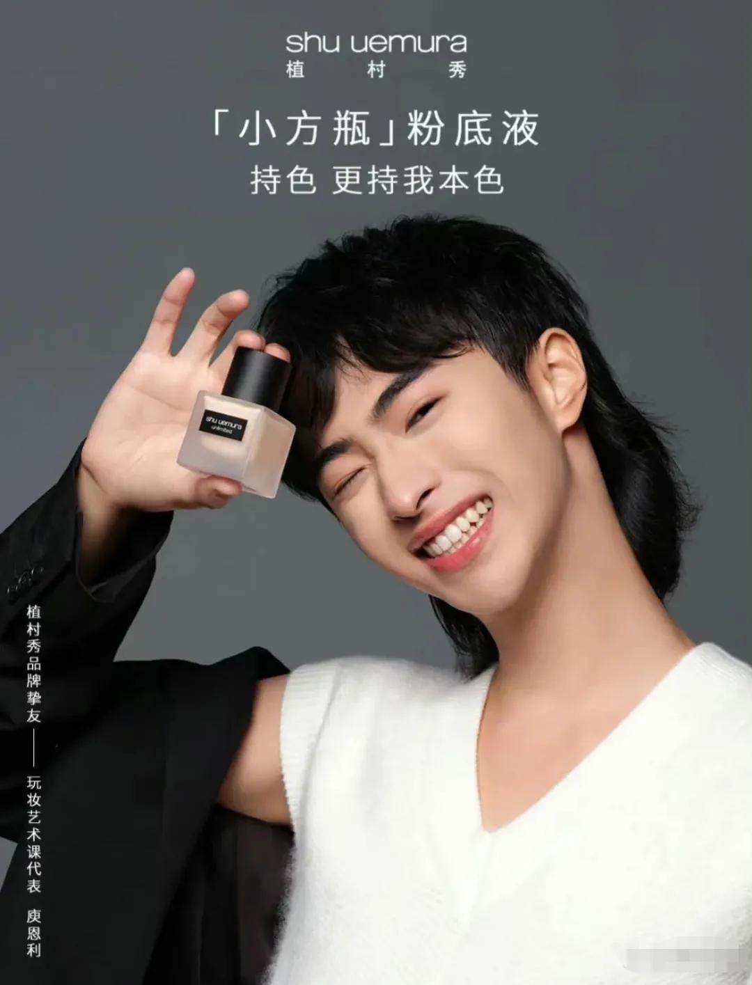 植村秀官宣伊能静儿子恩利成为其品牌挚友，他的阳光、清爽外表与古灵精怪、自由奔放的