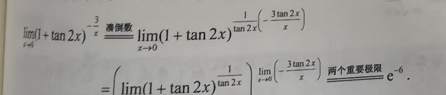 这个做法是可以的吗，依据是什么（极限四则运算没有这个啊）?求解答?
------