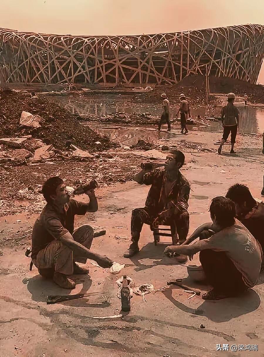 这张照片名为《鸟巢喝酒的农民工兄弟》，由摄影师牛奂微于 2006年6月在北京拍摄