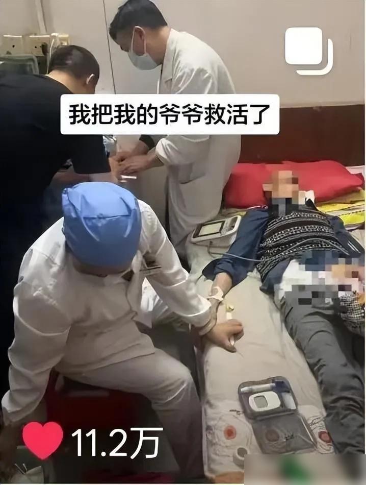 5月16日报道，湖北，一79岁老人手脚冰凉，喊不答应，家里都以为老人不行了，谁知