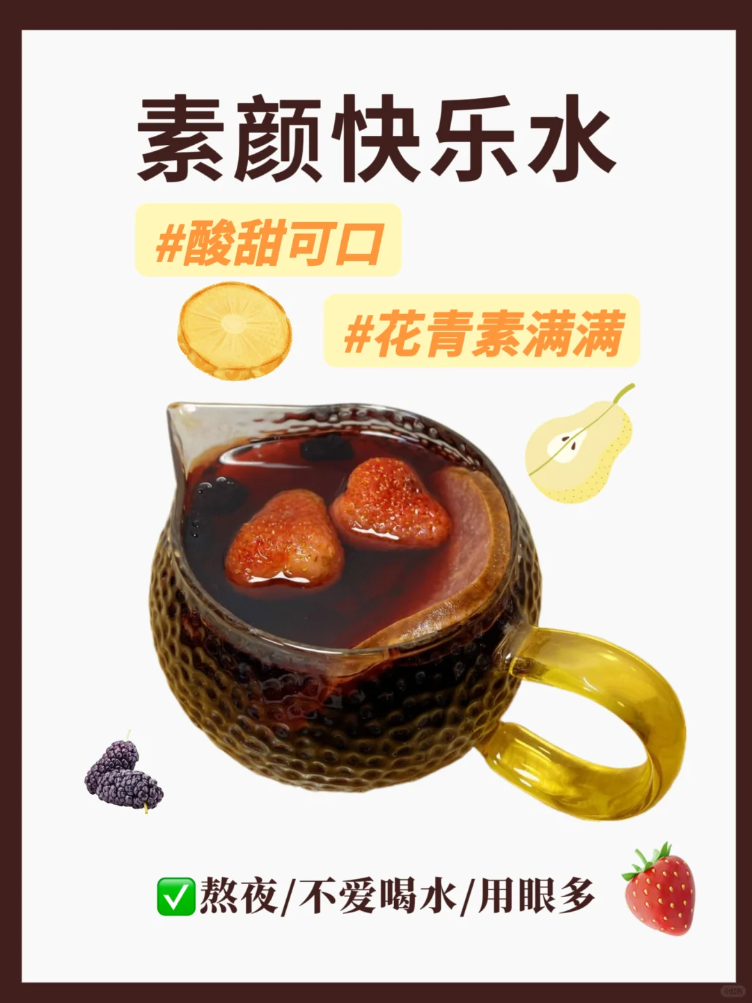 低卡健康👍8杯水轻松喝完‼️