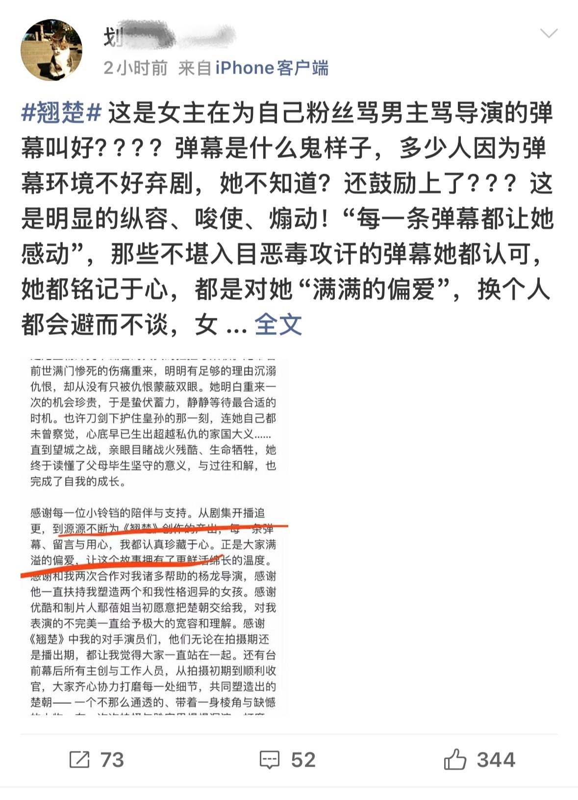 小馊粥别闹了 都收官了还要作妖恶意曲解女演员的话 别忘记你们哥哥还舔着脸想和陈都