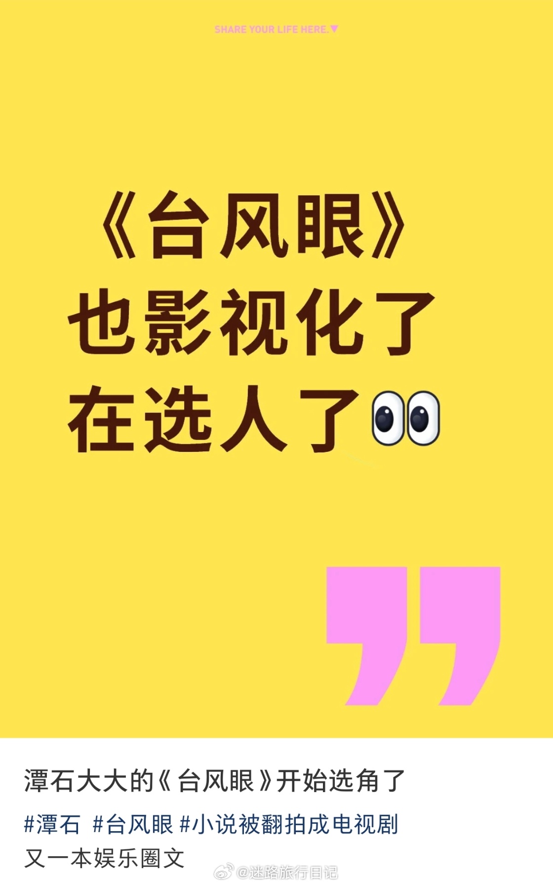 台风眼正在选角希朝赶不上台风眼，可以试试追尾。其实相比较我更喜欢追尾，虽然不像台