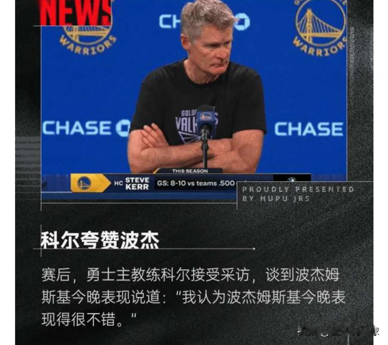今天勇士输球不是输在无解的东契奇，
今天勇士输球不是输在爆发的汤普森，
今天的勇