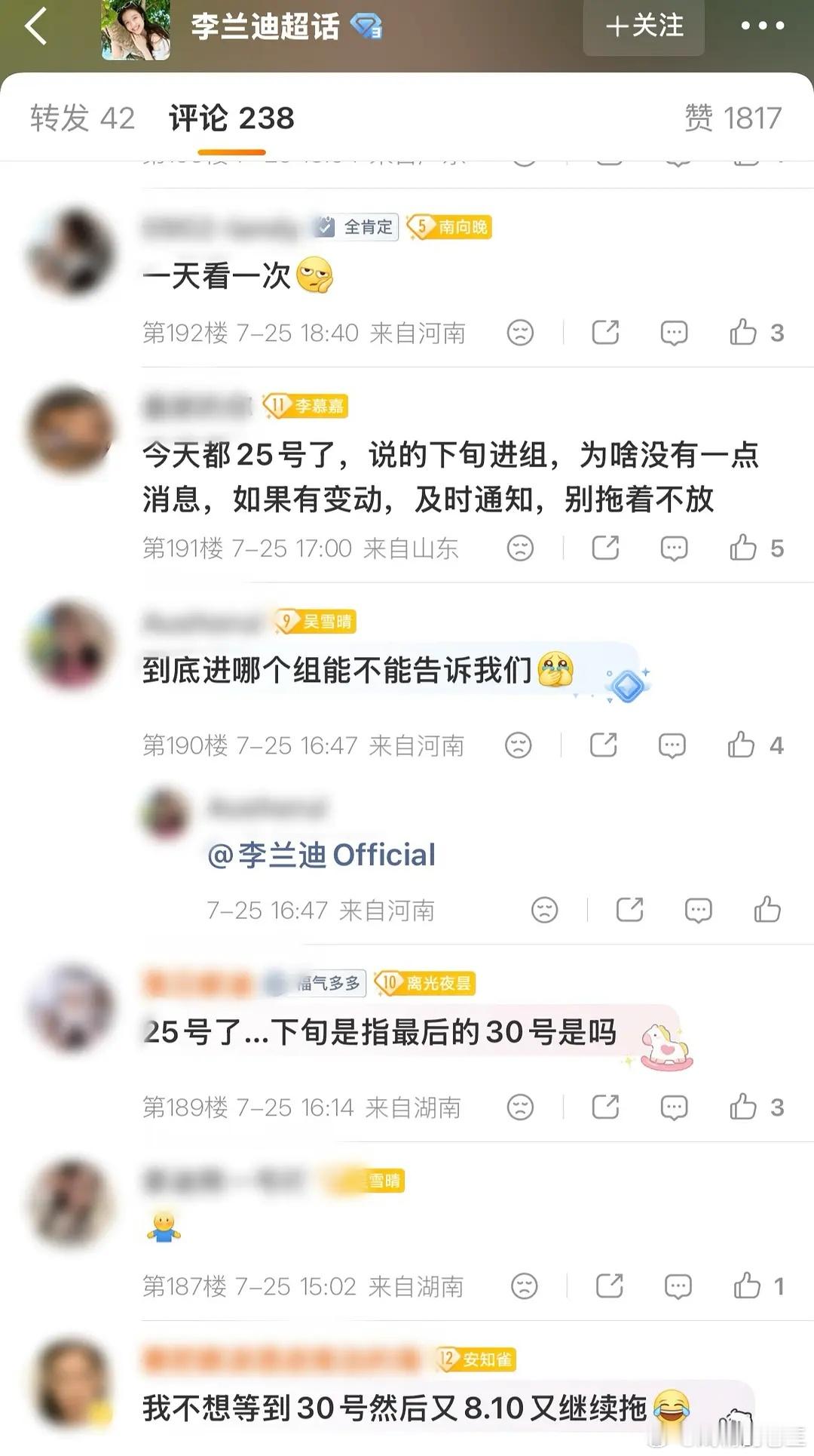 因为月初工作室的行程表上写了下旬进组，结果现在还没进，李兰迪的粉丝已经开始在李兰