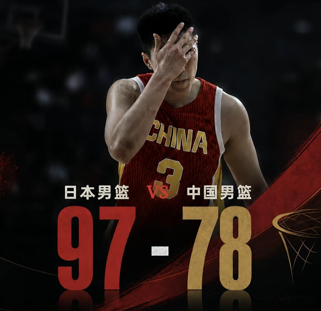 亚运会半决赛中国男篮大比分耻辱式输给日本男篮。

之前有中国女排输给泰国女排。